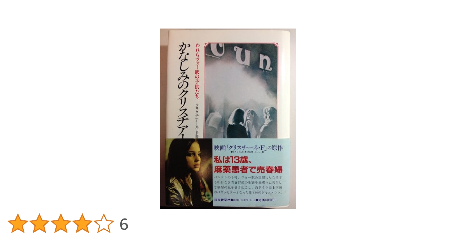 映画と精神分析 想像的シニフィアン 新装復刊/白水社/クリスティアン・メッツ（単行本） 映画と精神分析: 想像的シニフィアン | クリスチャン メッツ